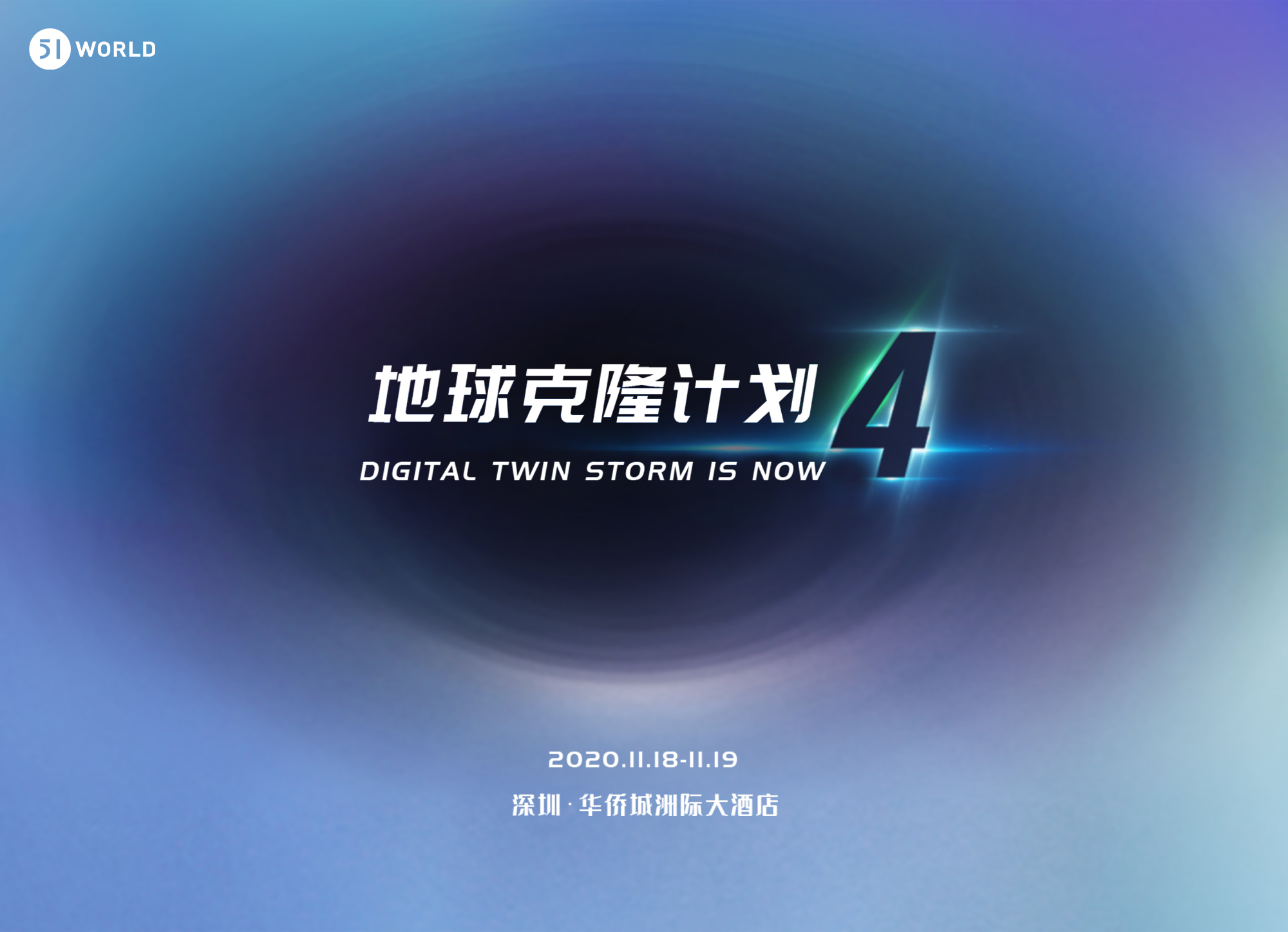 杭州为城市大脑立法，数字孪生将成为重要基础技术